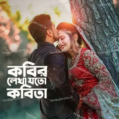 Kobir Lekha Joto Kobita - Andrew Kishore album cover 