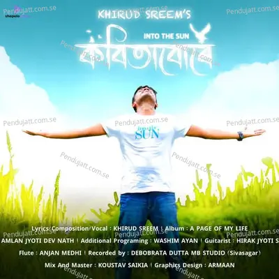 Kobita Bure - Khirud Sreem album cover 