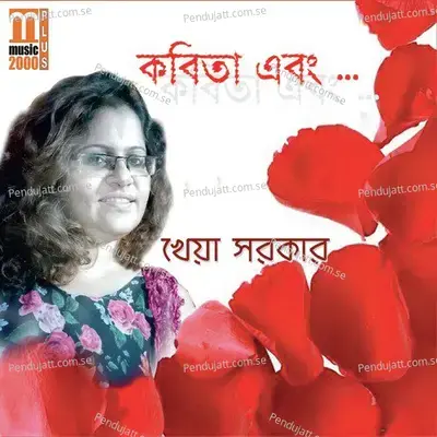 Ayan - Kheya Sarkar album cover 