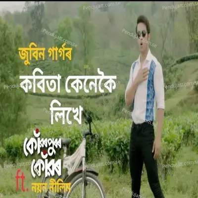 Kobita Kenekoi Likhe - Zubeen Garg album cover 
