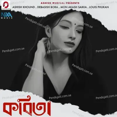 Kobita - Ashish album cover 