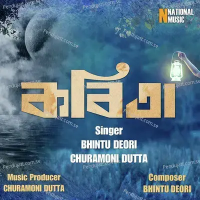 Kobita - BHINTU DEORI album cover 