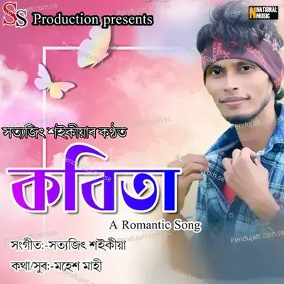 Kobita - Satyajit Saikia album cover 