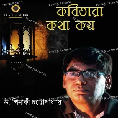 Mon Bhalo Nei - Dr. Pinaki Chattopadhyay album cover 