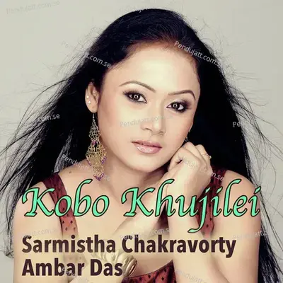 Kobo Khujilei - Ambar Das album cover 