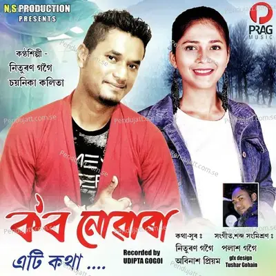 Kobo Nuara Eti Kotha - Nituron Gogoi album cover 