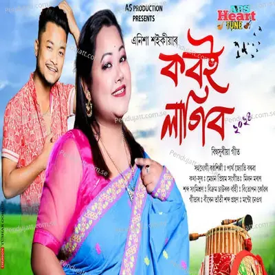 Koboi Lagib 2024 - Anikha Saikia album cover 