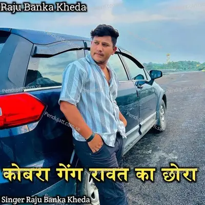 Kobra Gang Rawat Ka Chora - Raju Banka Kheda album cover 