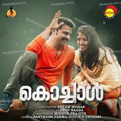 Naaladi Mathiyeda - Iskra album cover 