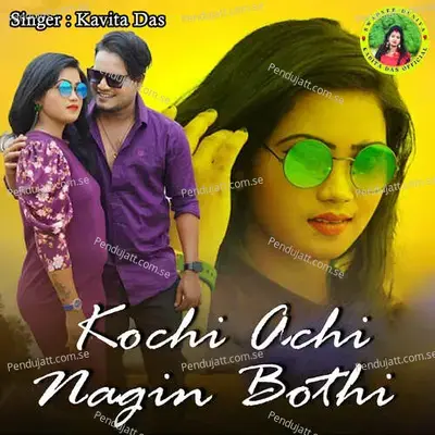 Kochi Achi Nagin Bothi - Kavita Das album cover 