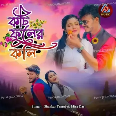 Kochi Fuler Koli - Shankar Tantubai album cover 