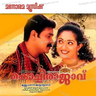 Suryan Neeyaanda - K.J.Yesudas album cover 