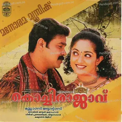 Moonnu Chakaravandi - Vidyasagar album cover 