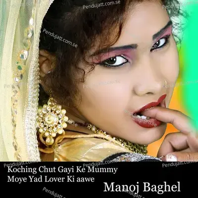 Koching Chut Gayi Ke Mummy Moye Yad Lover Ki Aawe - Manoj Baghel album cover 