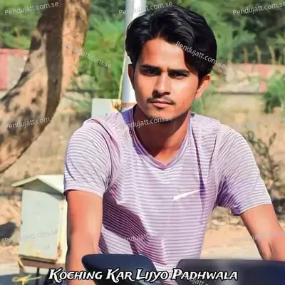 Koching Kar Lijyo Padhwala - Vinay Piloda