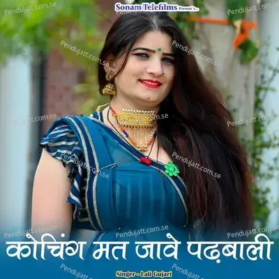 Koching Mat Jave Padhbali - Lali Gujari album cover 