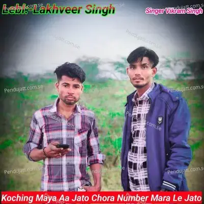 Koching Maya Aa Jato Chora Number Mara Le Jato - Vikram Singh