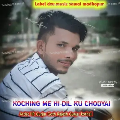 Koching Me Hi Dil Ku Chodyai - HR Gurjar Goth album cover 