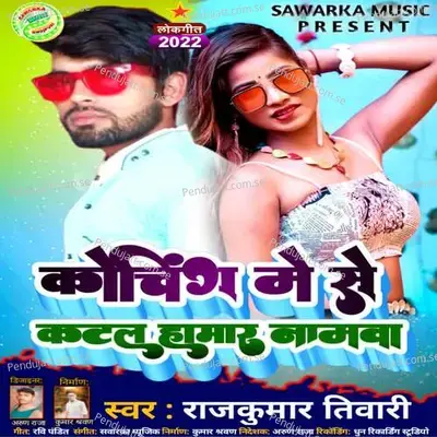 Koching Me Se Katal Hamar Namawa - Rajkumar Tiwari album cover 