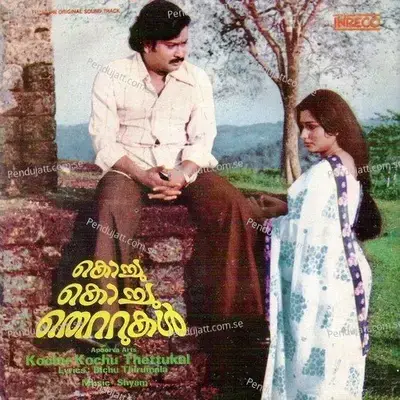 Kochu Kochu Thettukal - K.J. Yesudas cover album