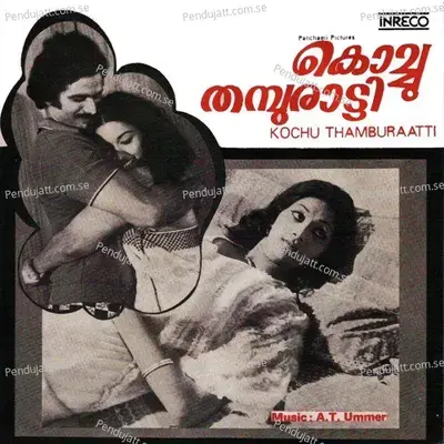 Poonilaa Pakshi - Ambili album cover 