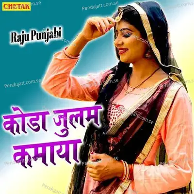 Koda Julam Kamaya - Raju Punjabi album cover 
