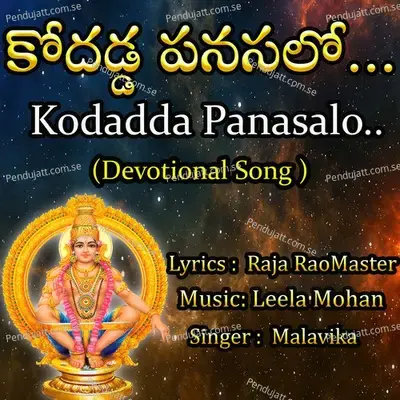 Kodadda Panasalo - Leela Mohan album cover 