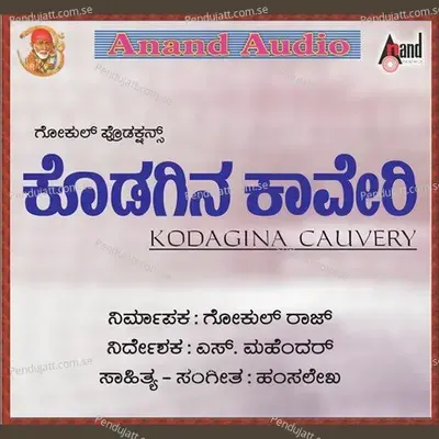 Nanna Yedeya - K. S. Chithra album cover 