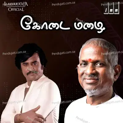 Thenthoongum - Ilaiyaraaja album cover 