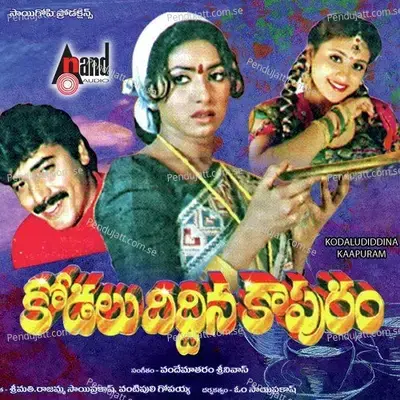 Kodaka Naamaata - Nagur Babu album cover 