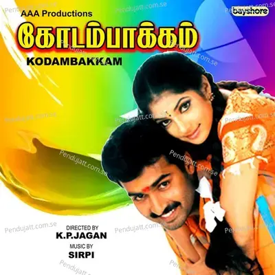 Adi Nee Oru - Sirpi album cover 