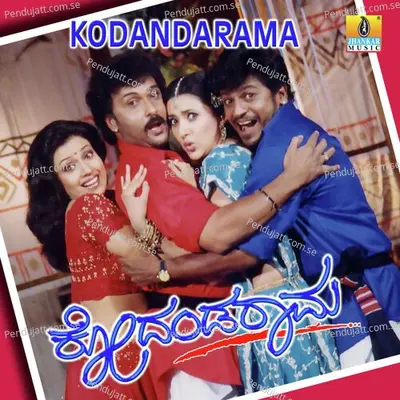 Malle Huvva Chandano - V. Ravichandran album cover 