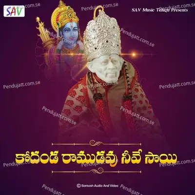 Kodanda Ramudavu Neeve Sai - Vijaya Lakshmi Sharma album cover 