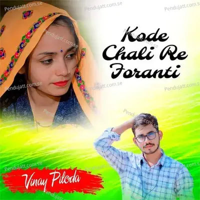 Kode Chali Re Foranti - Vinay Piloda album cover 