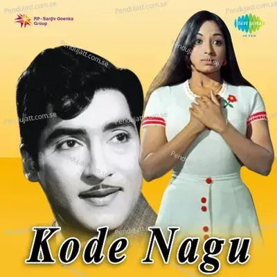 Naagupamu Paga - Ghantasala album cover 