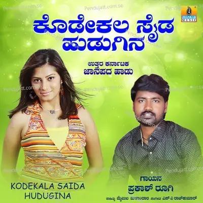 Kodekala Saida Hudugina - Prakash Rogi album cover 