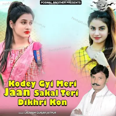 Kodey Gyi Meri Jaan Sakal Teri Dikhri Kon - Lalaram Jaitpur Gurjar Rasiya cover album