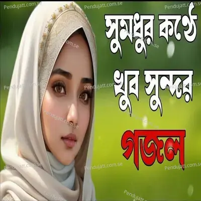 Kodhome Kodhome Dorod Porbo Sunar Madina - Asma Akter album cover 