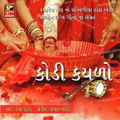 Kodi Kaydo - Wedding Song - Rekha Rathod cover album