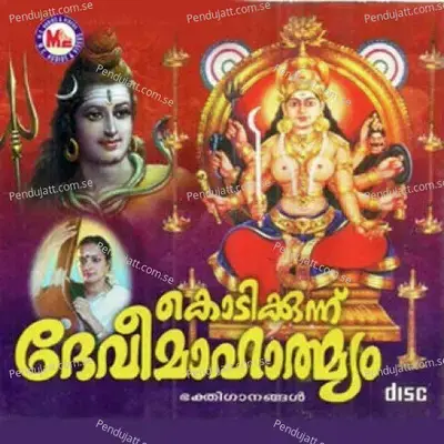 Kalyanaroopini - Suma Suresh album cover 