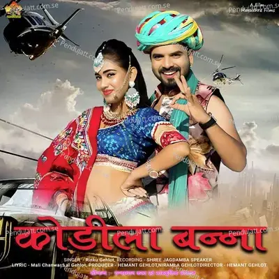 Kodila Banna - Rinku Gahlot album cover 