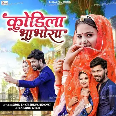 Kodila Bhabhosa - Shilpa Bidawat