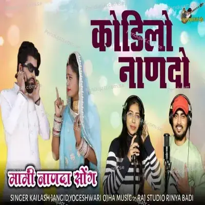 Kodilo Nando - Kailash Jangid album cover 