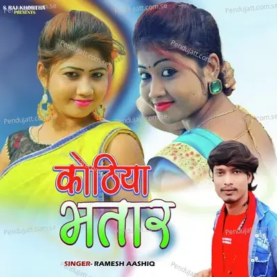 Kodiya Bhatar - Ramesh Aashiq album cover 