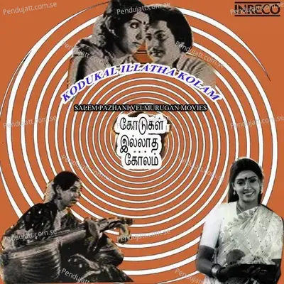 Poo Malarum - Vani Jayaram album cover 