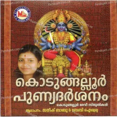 Angu Kizhakke Manathu - Satheesh Babu album cover 