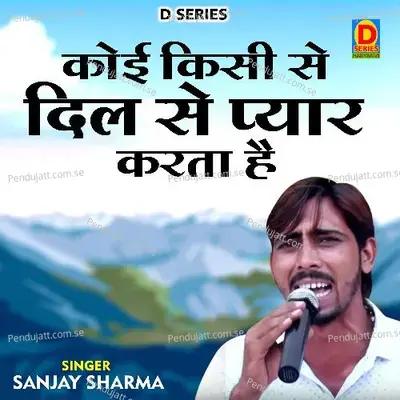 Koee Kisee Se Dil Se Pyar Karata Hai - Sanjay Sharma