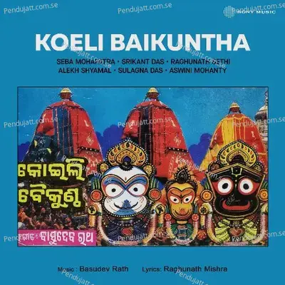 Kalia Re Namo Baro - Alekh Shyamal album cover 