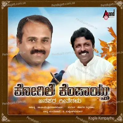 Maathanaadabeku Naavu - Ravindra Soragavi album cover 