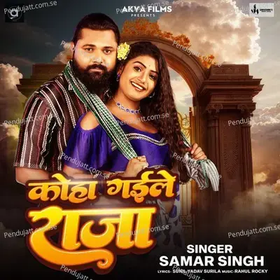 Koha Gaile Raja - Samar Singh